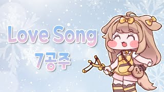 버터  Love Song AI Cover [upl. by Epp]