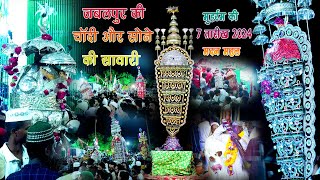 Jabalpur Muharram 2024  7 Tarikh  जबलपुर मुहर्रम  Madan Mahal muharram moharram2024 matam [upl. by Dyl]