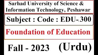 Sarhad University Past Solved Paper in URDU  Foundation of Education Code  EDU300  Fall2023 [upl. by Brahear]