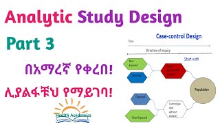 Epidemiology Measures of Association Interesting Video Lecture in Amharic Speech Part 6 [upl. by Llerihs]