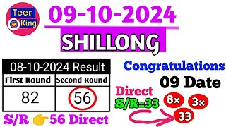 Sr 56 Big Success Previous Result  09102024 Shillong Teer  Fixed House amp 2 Guti Hitt Again [upl. by Caiaphas]