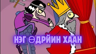 Алуурчин Хаан Тоглоомын нэр  Murder Flash game [upl. by Netsrik773]