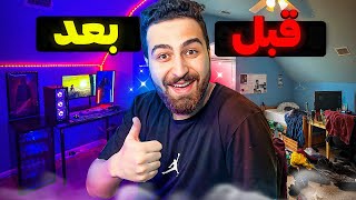 با کمترین هزینه اتاقت رو گیمینگ کن😈😱8 دقیقه وقت بذار [upl. by Iahk]