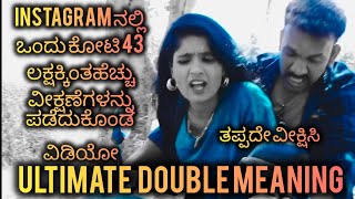 KANNADA DOUBLE MEANING dialogues MOVIE BATTING [upl. by Berthoud678]