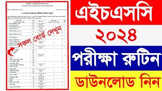 HSC Final Exam Routine 2024  এইচএসসি পরীক্ষা রুটিন ২০২৪  HSC Routine 2024 Download All Board [upl. by Daria]