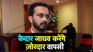 EXCLUSIVE  Kedar Jadhav Breaks Silence On Comeback Says He is Fit Now  Sports Tak [upl. by Cnahc]