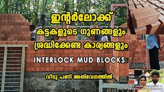 Low cost Interlock Mud blocks  Advantages and Things to be taken care  Fast construction [upl. by Bonacci]