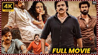 Bheemla Nayak Pawan Kalyan Latest Telugu Blockbuster Hit Full Length HD Movie  Tollywood Cinemalu [upl. by Eolcin]