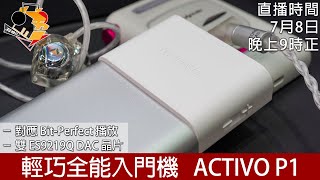 周一直播  每周新聞  輕巧全能入門機 ACTIVO P1 [upl. by Benedicta]