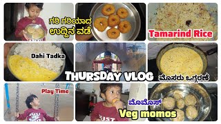 Thursday vlog  Vegetables Momos Dahi Tadka Gari gariyaada Uddina Vade [upl. by Ahterod841]