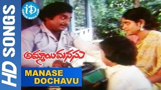 Manase Dochavu Neevu Video Song  Ammai Manasu Movie  Chandra Mohan  Jayasudha  Rajan Nagendra [upl. by Ofelia947]