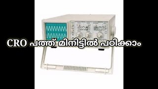 Carhode Ray Oscilloscope Malayalam [upl. by Dorreg]