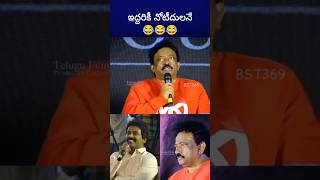 ఇది ఎం గొడవయ్యా rgv sureshkondeti bst369 [upl. by Sapienza]