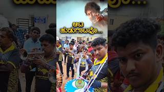 Trumpet ಆಟ ಹುಡುಗಾಟವೋ🔥 pilinalike kanandamoviesongs ravichandran kannadahits sandalwood [upl. by Dadirac46]