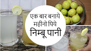 Nimbu Pani Recipe  एक बार बानाये महीनो पिये निम्बु पानी  Nimbu Sharbat Recipe [upl. by Kore702]