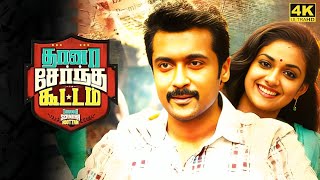 Thaanaa Serndha Koottam Full Movie in Tamil  Suriya  Anirudh l Vignesh ShivN  TSK Movie Review [upl. by Gratia]