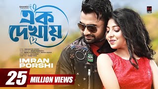 Ek Dekhay  এক দেখায়  IMRAN  PORSHI  Official Music Video  Bangla Song 2021 [upl. by Bridgette700]