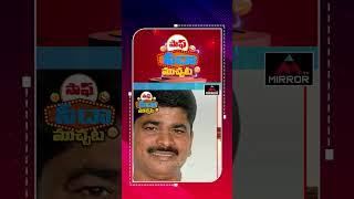 రేవంత్ పై హైకమాండుకు ఫిర్యాదు  Congress Seniors Vs Revanth saafseedamuchata  Mirror TV [upl. by Airtal]