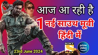 1 New South Hindi Dubbed Movies Releasing Today  Martin Movie Hindi Dubbed 23rd Jun 2024 [upl. by Omrellig]