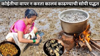 कोईतीचा वापर न करता कालवं काढण्याची सोपी पद्धत  Oyster  Oyster catching [upl. by Aihsemaj]