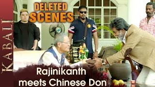 Rajinikanth Gets a Gun from Don  Kabali Deleted Scenes  Radhika Apte  Pa Ranjith  V Creations [upl. by Pilif]