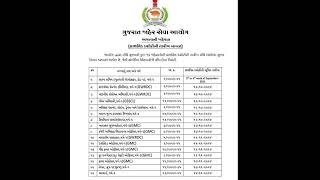 💥💥💥GPSC EXAM DATE DECLARED ₹GPSC EXAM UPSC EXAM examresult 💥💥 [upl. by Darryl]