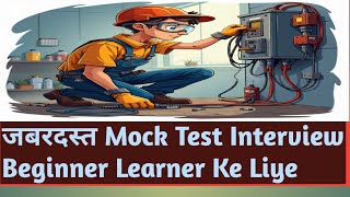 Electrician Mock Test Practical Skill Test Electrician Interview Test [upl. by Silecara]