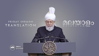 Friday Sermon  29th Nov 2024  Translation  Malayalam [upl. by Steen]