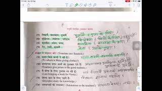 Class 6Sanskrit Bharti Chapter 8 Chaturthi vibhakti sampradaan kaarak  Explanation amp solution [upl. by Gavan814]