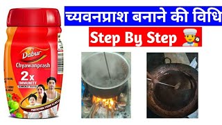 Chyawanprash Recipe At Home  Chyawanprash Recipe Step by Step [upl. by Nylcaj]