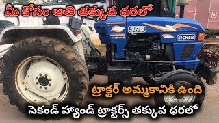 Eicher 380  Model 2015  9441081015  Second hand Tractor sale  TractorGuide [upl. by Kciv372]