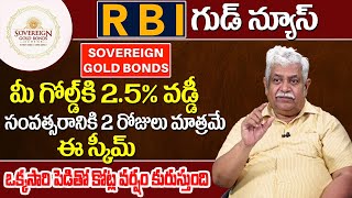 Sovereign Gold Bond Scheme 2022 In Telugu  Gold Bond Scheme Detailed Explanation interest On Gold [upl. by Stephenson]