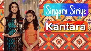 Kantara song  Singara Siriye with my sister AditiMusical [upl. by Rodger]