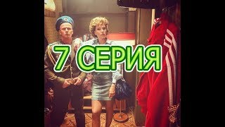 Желтый глаз тигра 7 серия  анонс и краткое содержание [upl. by Wendin216]