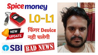 NPCI AEPS GOOD NEWS SPICE MONEY PAYNEARBY RAPI PAY FINO PAYMENT BANK AIRTEL CSP [upl. by Gordan]