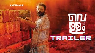 Vellam Malayalam Trailer  Jayasurya  Prajesh Sen  Samyuktha Menon  Bijibal [upl. by Sucramad]