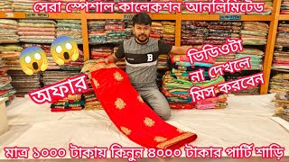 big offer 1000 TK indian designer party saree party saree price in bangladesh mh jewel pro [upl. by Fasto]