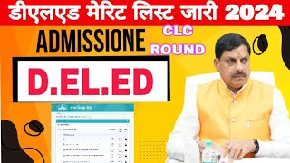 MP DELED Admission CLC Round Merit list Out  DElEd CLC राउंड मेरिट लिस्ट जारी  new Update [upl. by Assili]