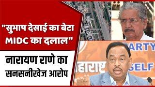 Subhash Desai’s son works as ‘dalal’ for selling MIDC plots alleges Union Minister Narayan Rane [upl. by Saffren598]