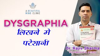 SLD Specific Learning Disability Dysgraphia Meaning in Hindi Symptoms Test Treatment Dr Rajiv [upl. by Oremoh]