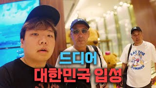 경이로운 우즈벡 아저씨들의 한국 입국  어몽amp오리뽀1 [upl. by Agan]