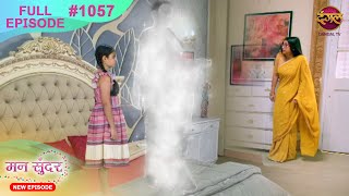 Mann Sundar  13 Nov 2024  Full Episode 1057  Full HD Newepisode  Dangal TV [upl. by Annaig]