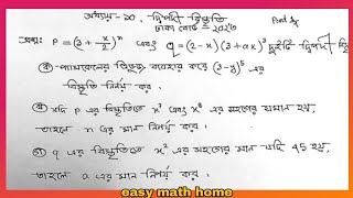 Higher math chapter 10 board question  class 910 higher math chapter 10 board question Part01 [upl. by Dnalyram]