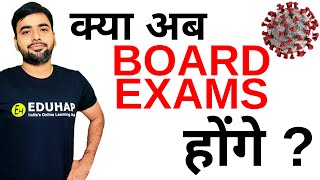 TERM 2 BOARD EXAMS WILL BE CONDUCTED OR NOT CBSE AND STATE BOARD [upl. by Mullac]