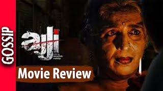 Ajji Movie Review  Bollywood Gossip 2017 [upl. by Henriha112]