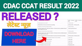 CDAC CCAT Result 2022  How To Check CDAC CCAT 2022 Result [upl. by Arty194]