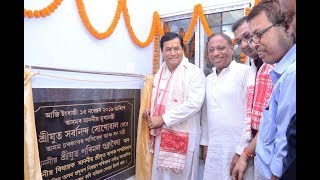 New Building for Assam Pollution Control Board  Nagaon [upl. by Seigler207]