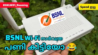 BSNLWiFiRoaming Sarvatra WiFi very bad experience 😂 [upl. by Etnoid]