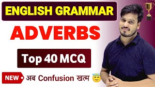 Adverb Objective Questions Class 12  adverbs English Grammar Mcq  English Grammar Objective 2025 [upl. by Puttergill494]