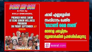 Premier of the movie quotDony My Sonquot at Echo Senior Wellness Program on Friday September 27th [upl. by Savvas]